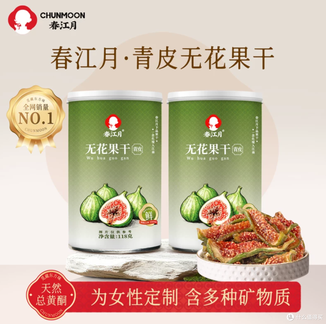 无花果干营养价值解析:天然果实中的膳食营养与品质选择