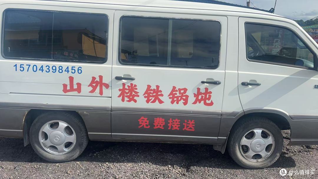 长白山西坡吃铁锅炖,别只盯着网红店!山外楼铁锅炖真实体验