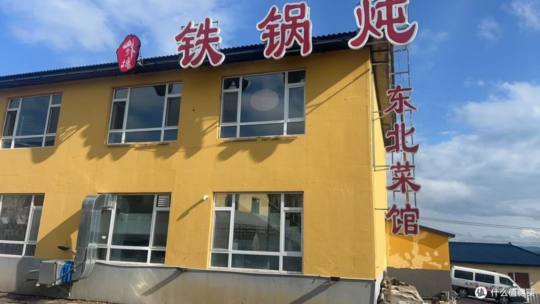 长白山西坡吃铁锅炖,别只盯着网红店!山外楼铁锅炖真实体验
