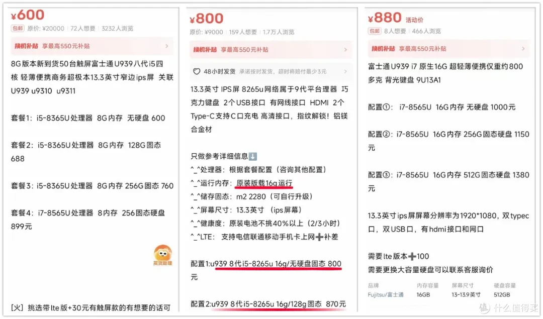800克的“洋垃圾”轻薄本,八代半i5+16G大内存,二手跌到800元