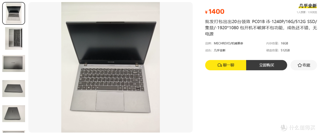 1400元一台的i5-1240P？但一次得拉20台走
