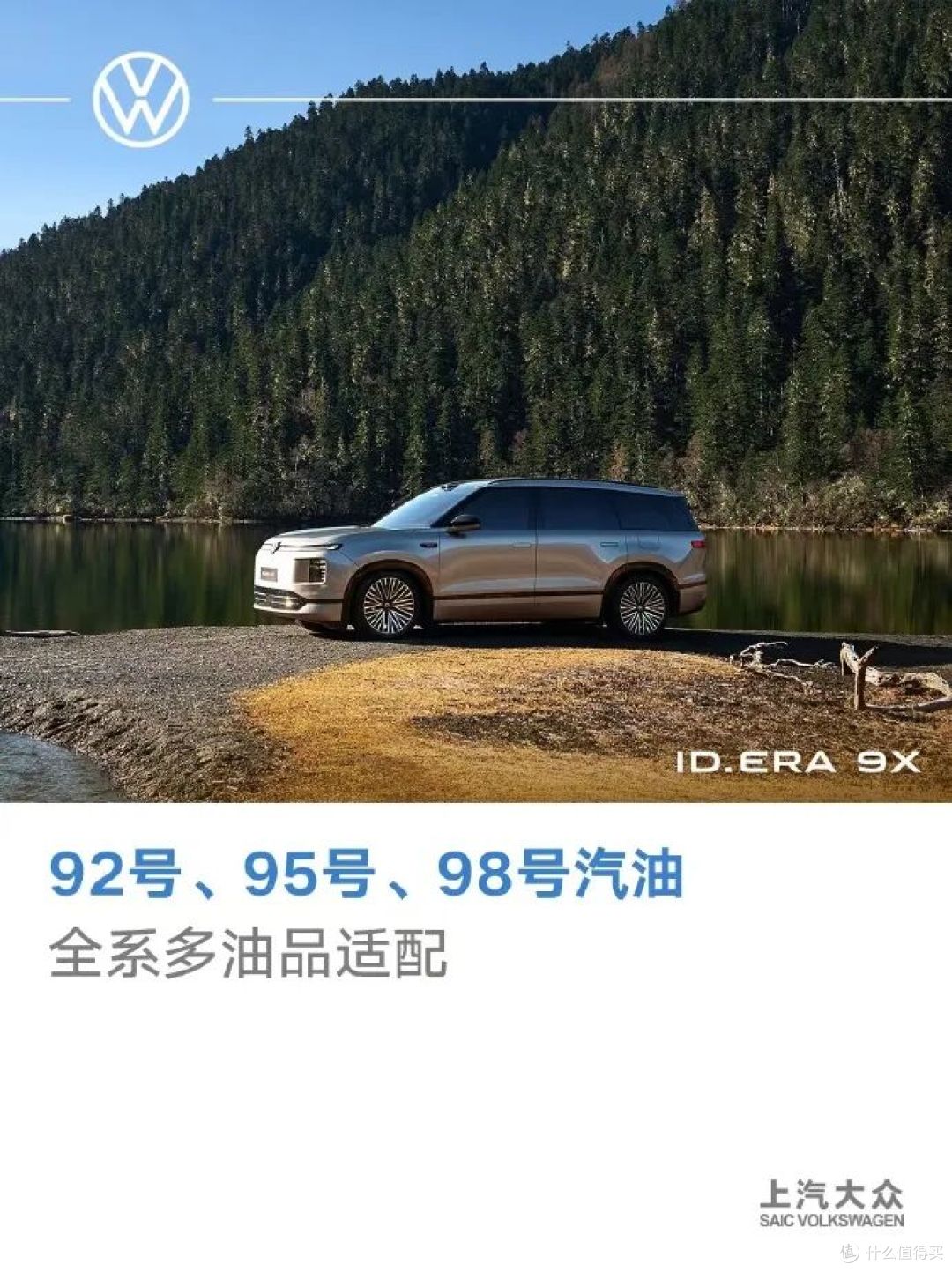 小米说新车“适配92、95、98”被「网暴」,得罪了谁?