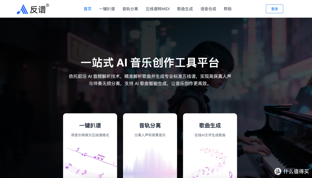扒谱不用再熬夜听音了，分享一个我最近在用的AI扒谱工具