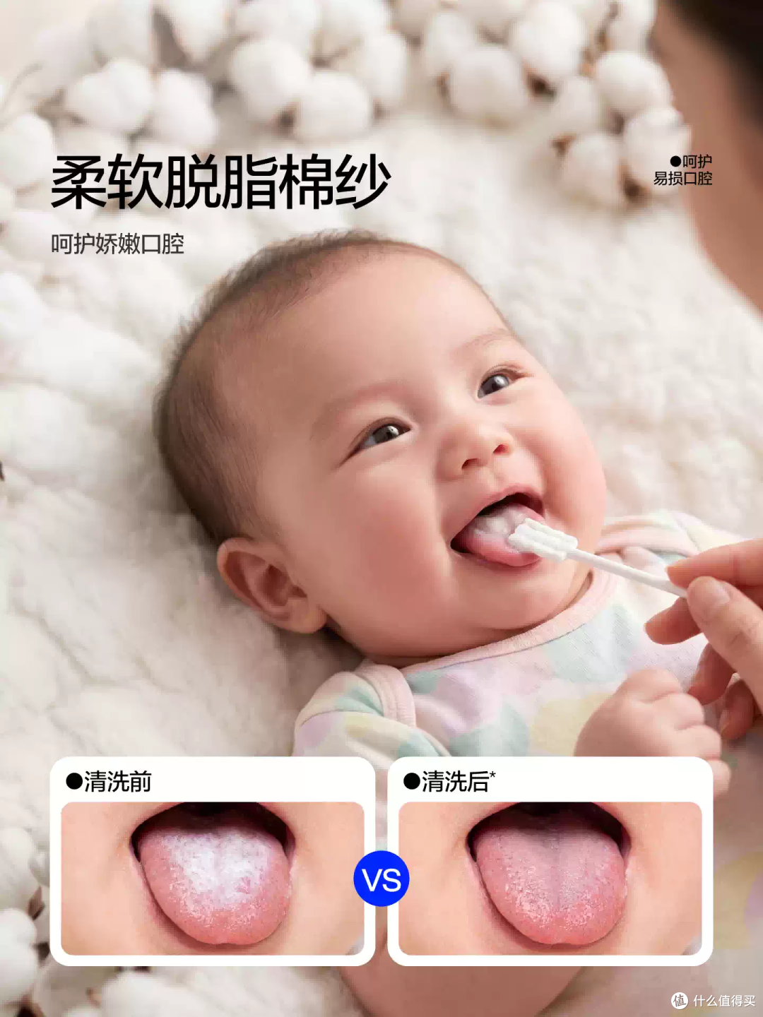 宝宝口腔清洁神器，新手爸妈闭眼入！