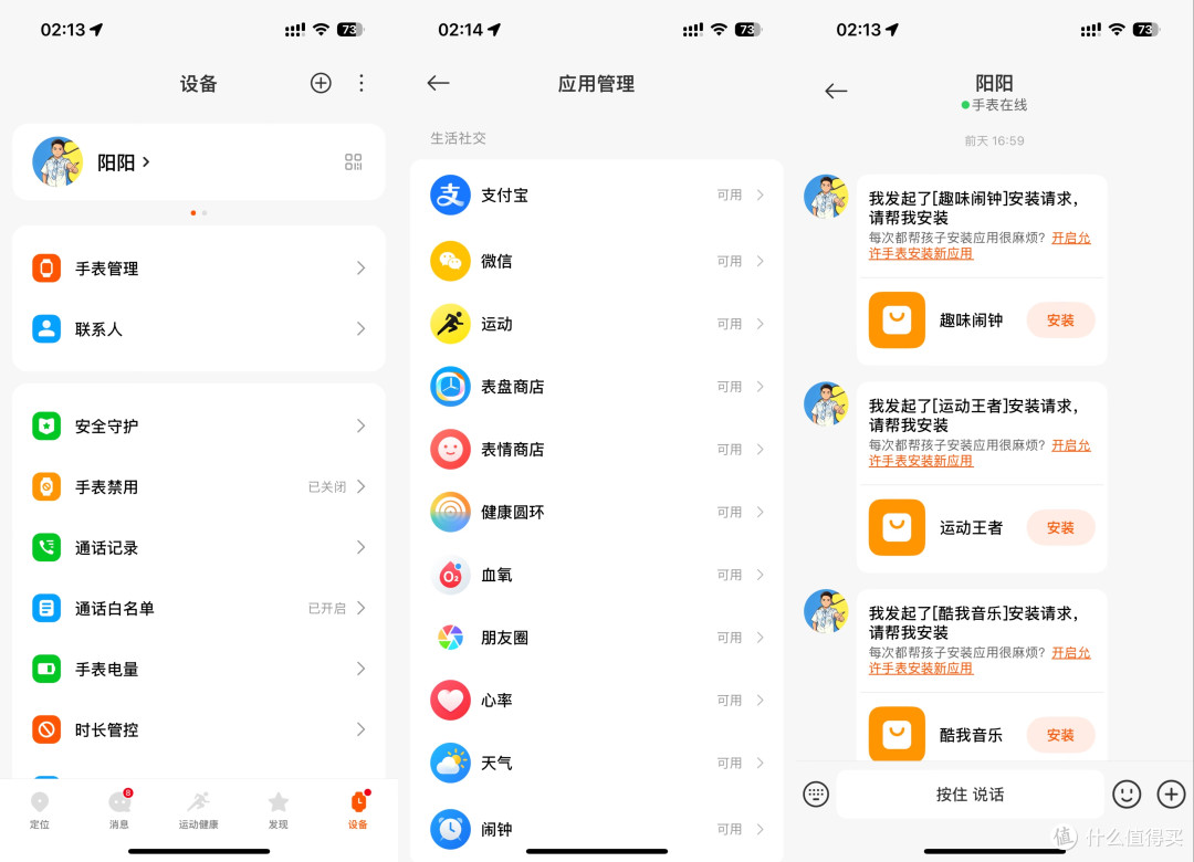 亲子旅行实测|REDMI儿童手表Pro,放手让孩子独立探索的安全感