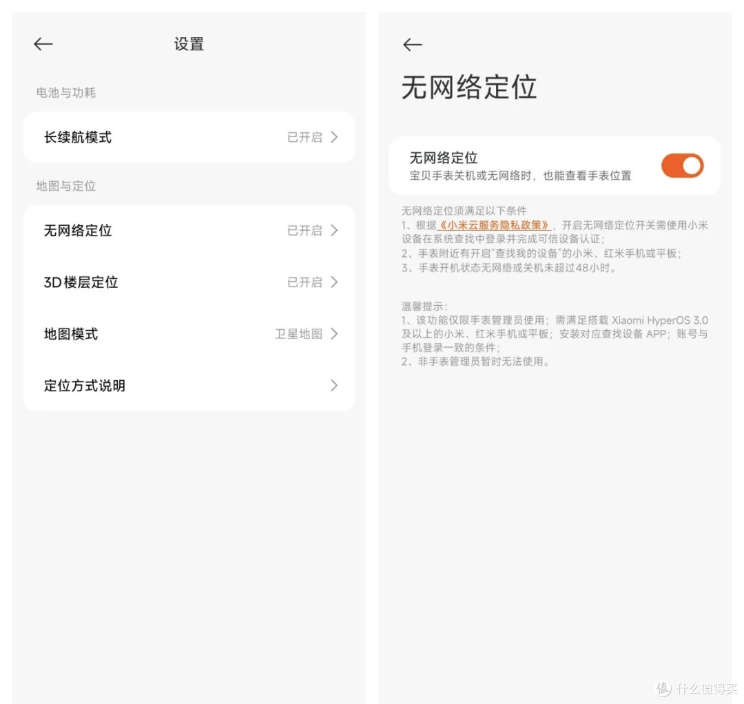 亲子旅行实测|REDMI儿童手表Pro,放手让孩子独立探索的安全感