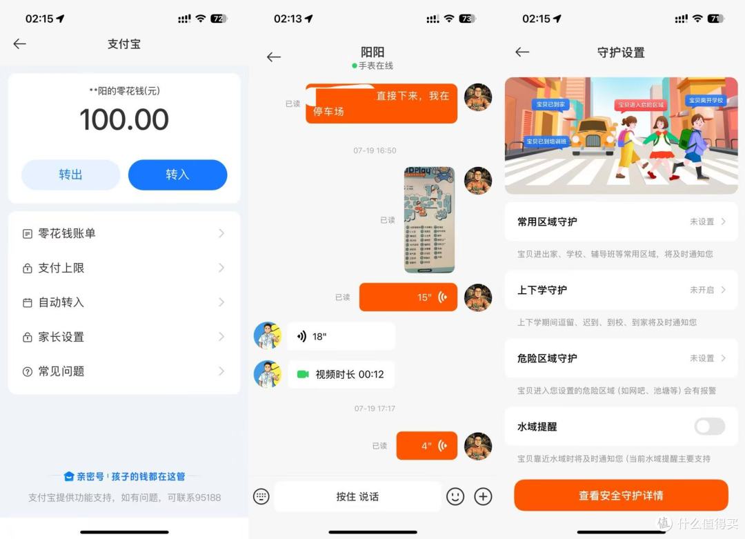 亲子旅行实测|REDMI儿童手表Pro,放手让孩子独立探索的安全感