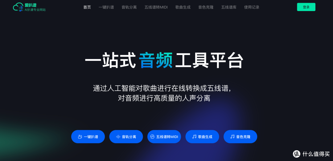 扒谱不用一遍遍听了,我最近发现一个效率很高的AI扒谱工具