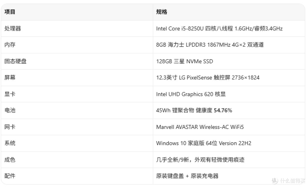 695块的苏菲Pro 6带键盘?先别激动,电池给你浇盆冷水