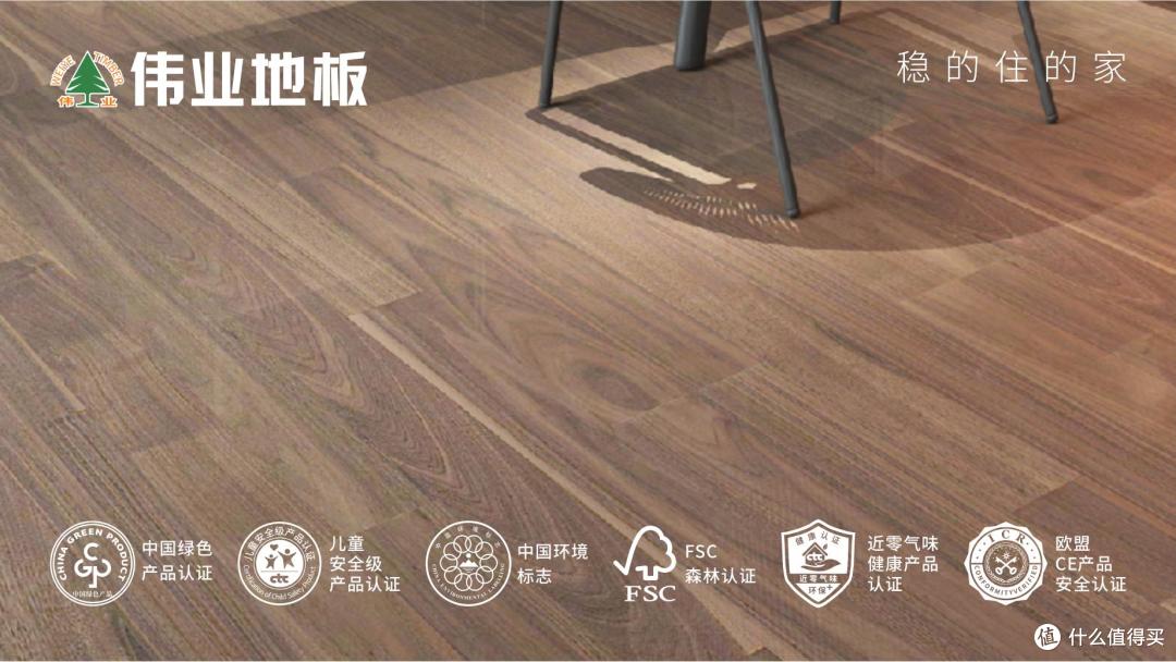 地板怎么选？2026年度中国木地板十大品牌榜单