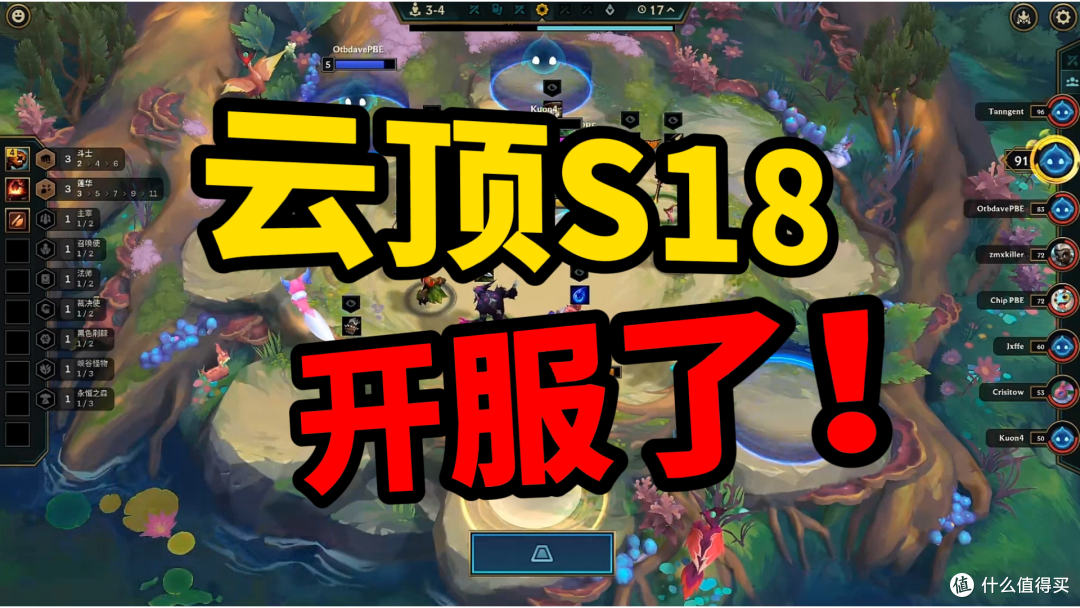 云顶之弈S18已开服?自然之力、国服时间、虚幻引擎与独立客户端