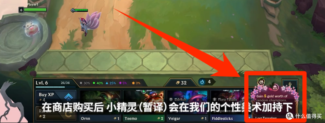 云顶之弈S18已开服?自然之力、国服时间、虚幻引擎与独立客户端