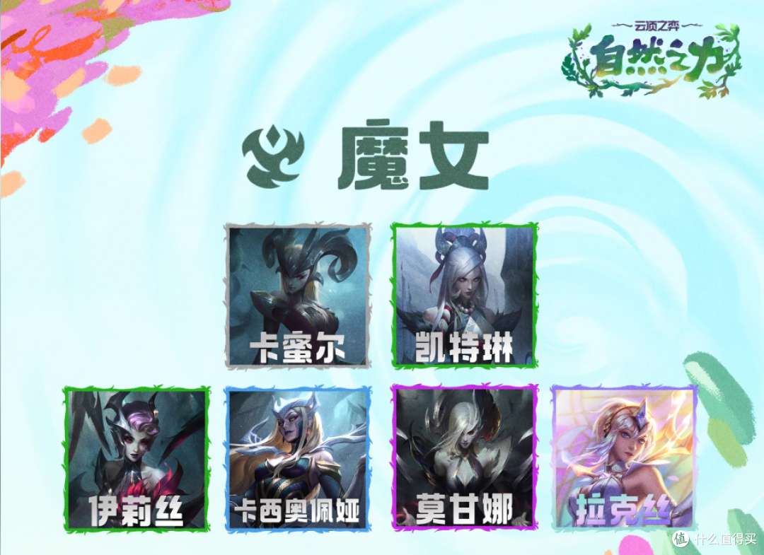 云顶之弈S18已开服?自然之力、国服时间、虚幻引擎与独立客户端