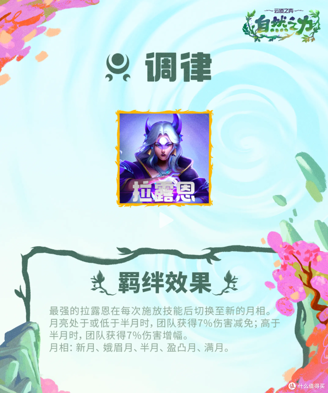 云顶之弈S18已开服?自然之力、国服时间、虚幻引擎与独立客户端