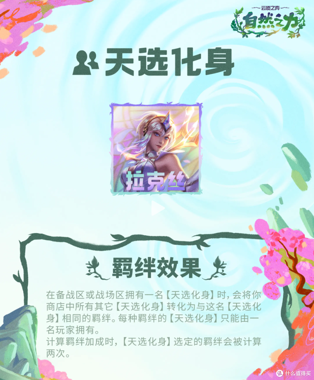 云顶之弈S18已开服?自然之力、国服时间、虚幻引擎与独立客户端