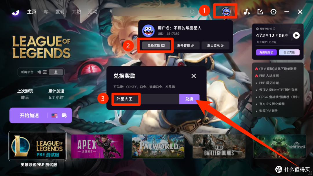 云顶之弈S18已开服?自然之力、国服时间、虚幻引擎与独立客户端