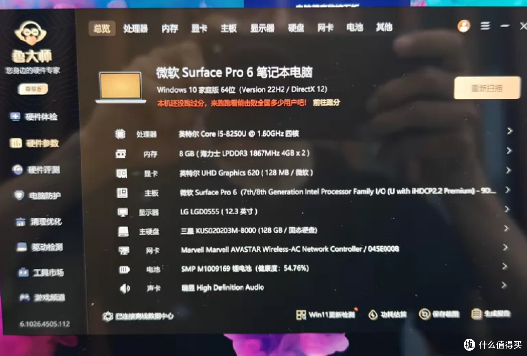 695块的苏菲Pro 6带键盘?先别激动,电池给你浇盆冷水