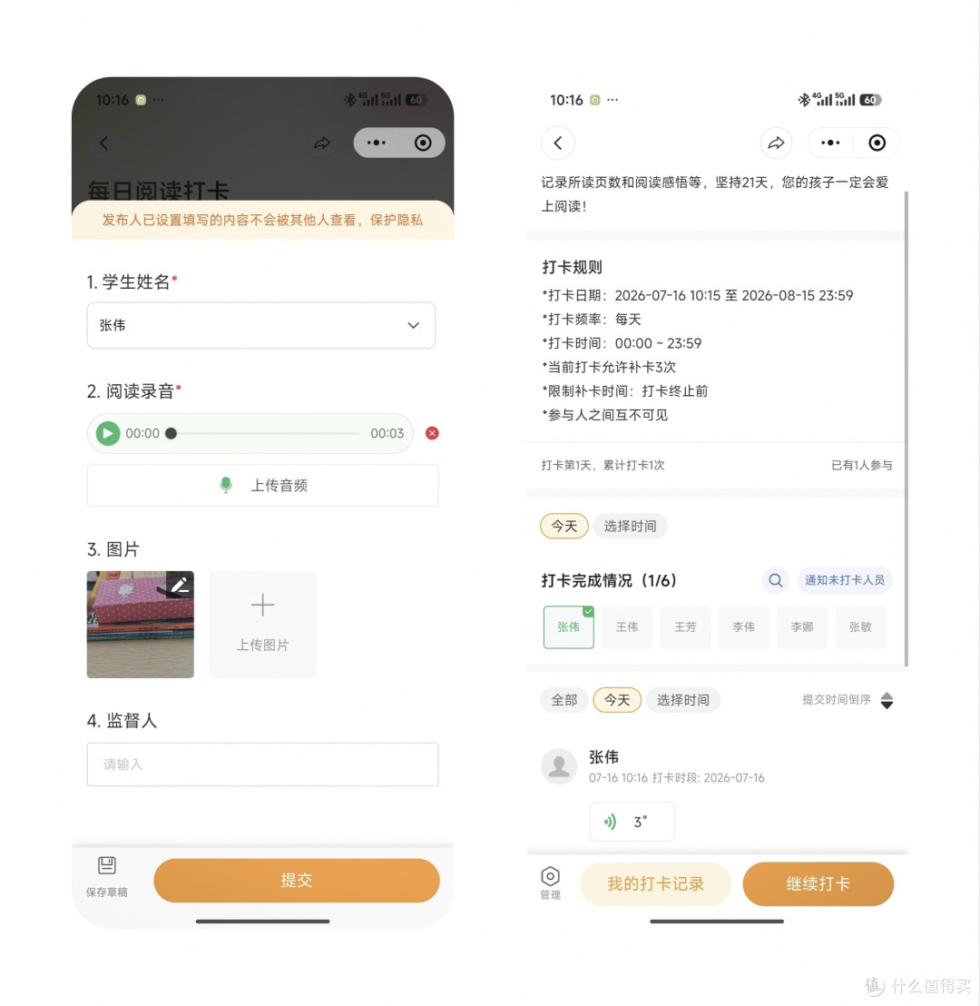 暑假打卡：阅读/运动/防溺水工具排行榜+点评让老师效率提升80%  