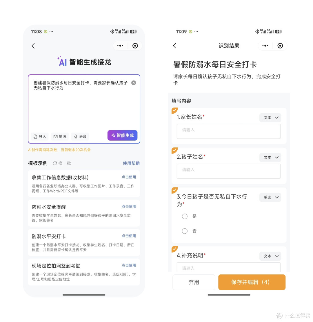 暑假打卡：阅读/运动/防溺水工具排行榜+点评让老师效率提升80%  