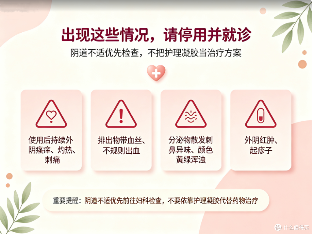 私密凝胶为什么会排出脏东西？