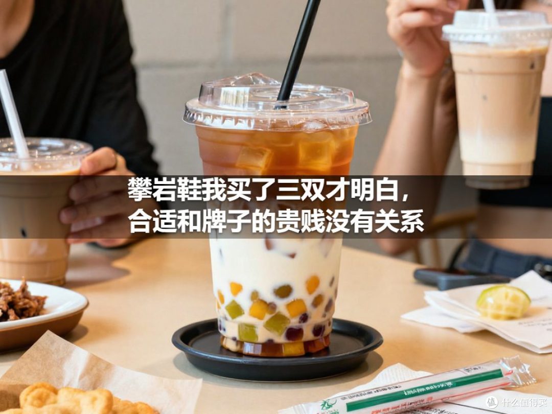 攀岩鞋我买了三双才明白,合适和牌子的贵贱没有关系