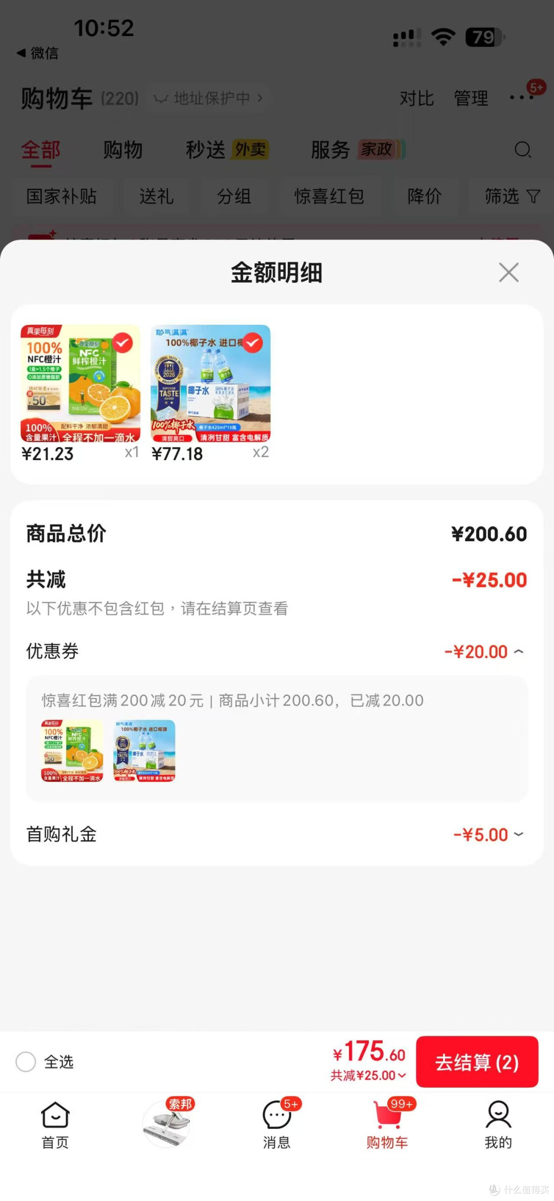 进口椰子水425ml*15瓶 补充天然电解质