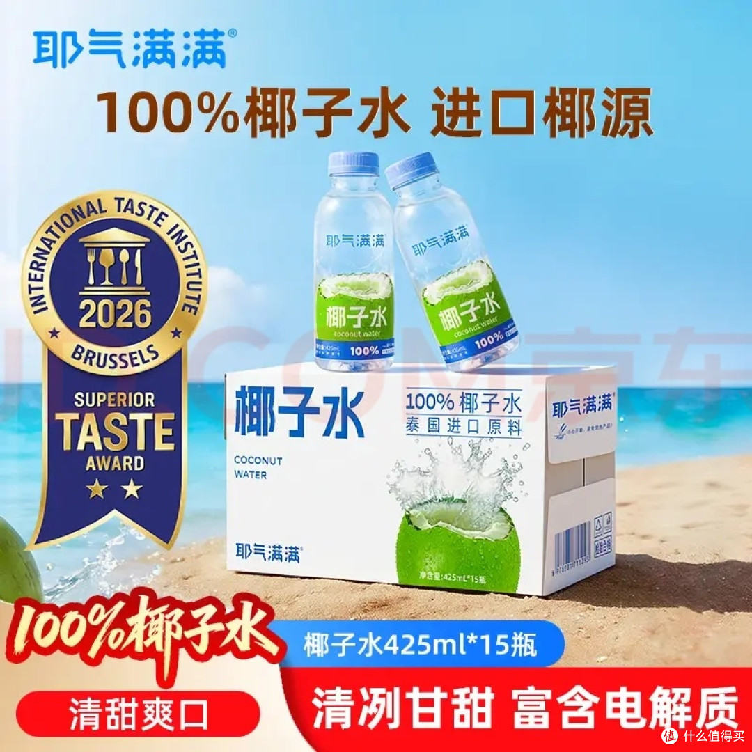 进口椰子水425ml*15瓶 补充天然电解质
