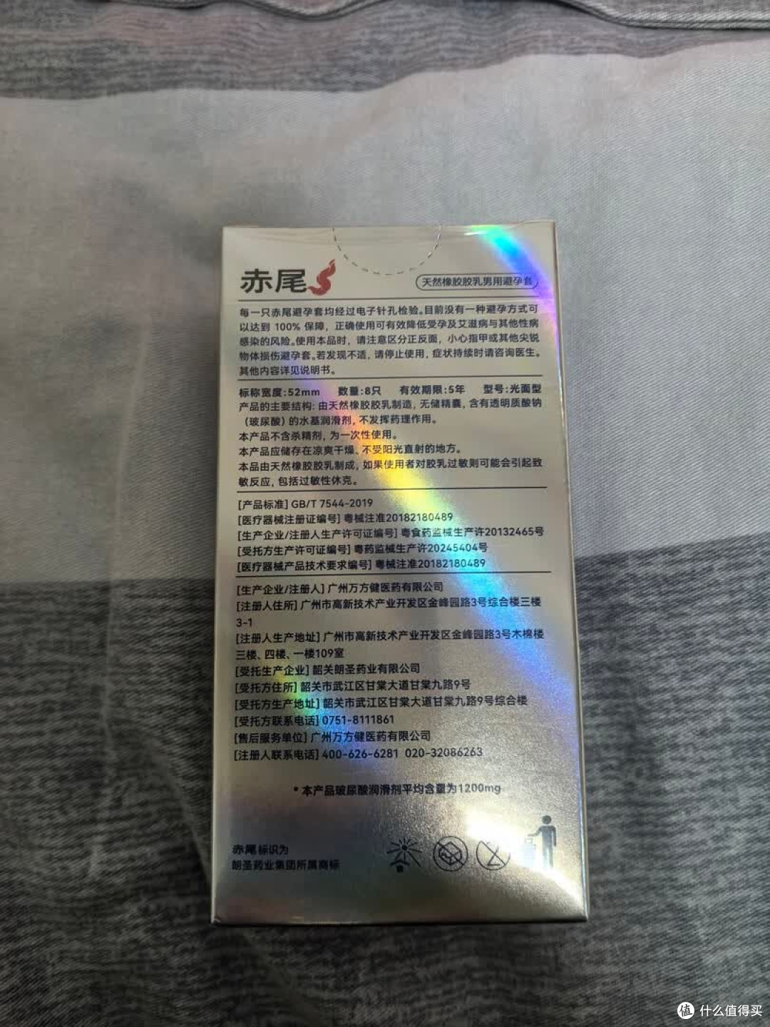 百元内体验优选｜赤尾 000 无感套真实分享，79 元两盒真的很能打