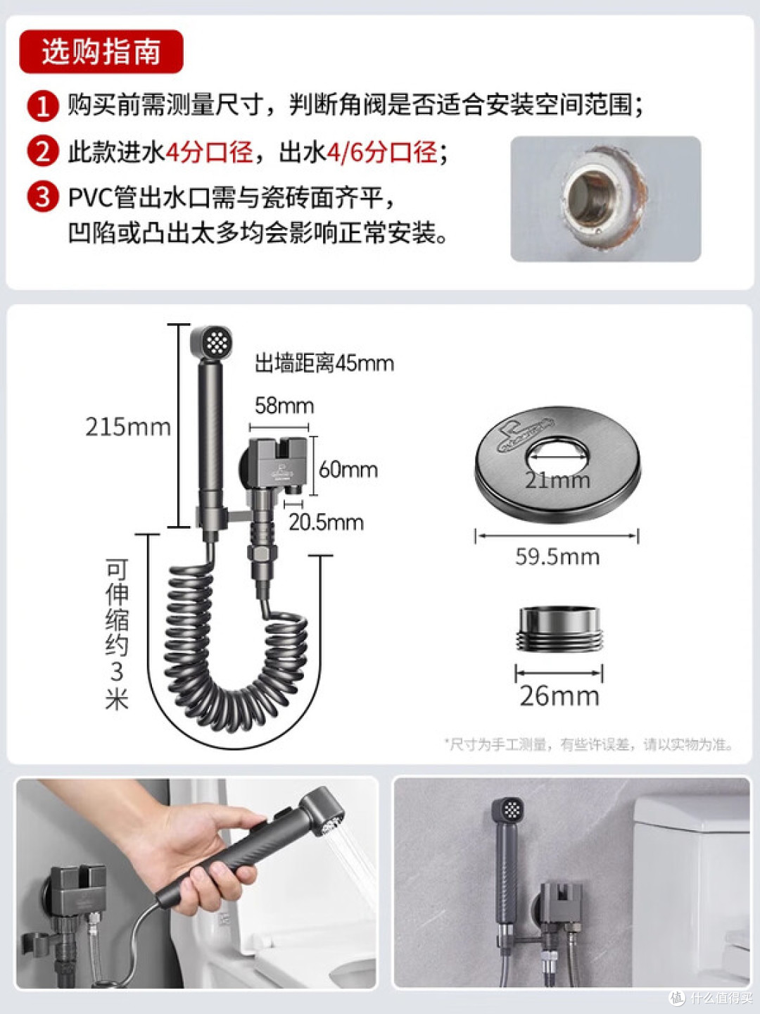 马桶喷枪选购要点,潜水艇黄铜角阀套装详细解析