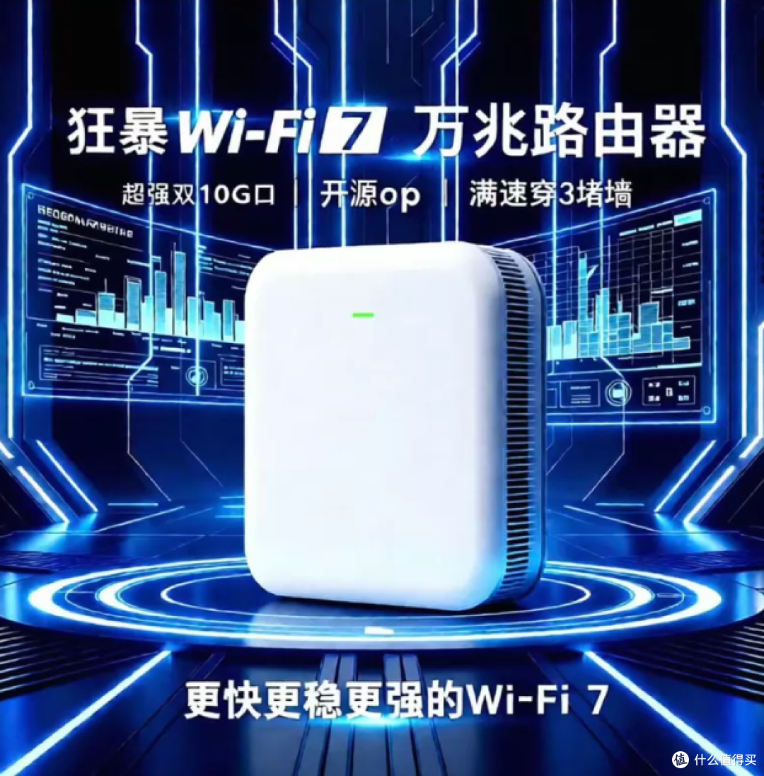 388元双10G口WiFi7路由器？1万人围观的洋垃圾到底啥来头