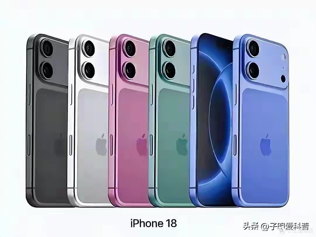 iPhone18标准版配置两极分化！一边大升级一边缩水