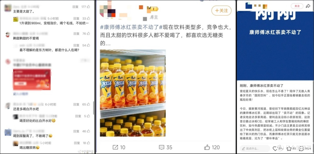 越热越没人买!40℃下可乐冰红茶彻底崩了:消费者算清了这笔账
