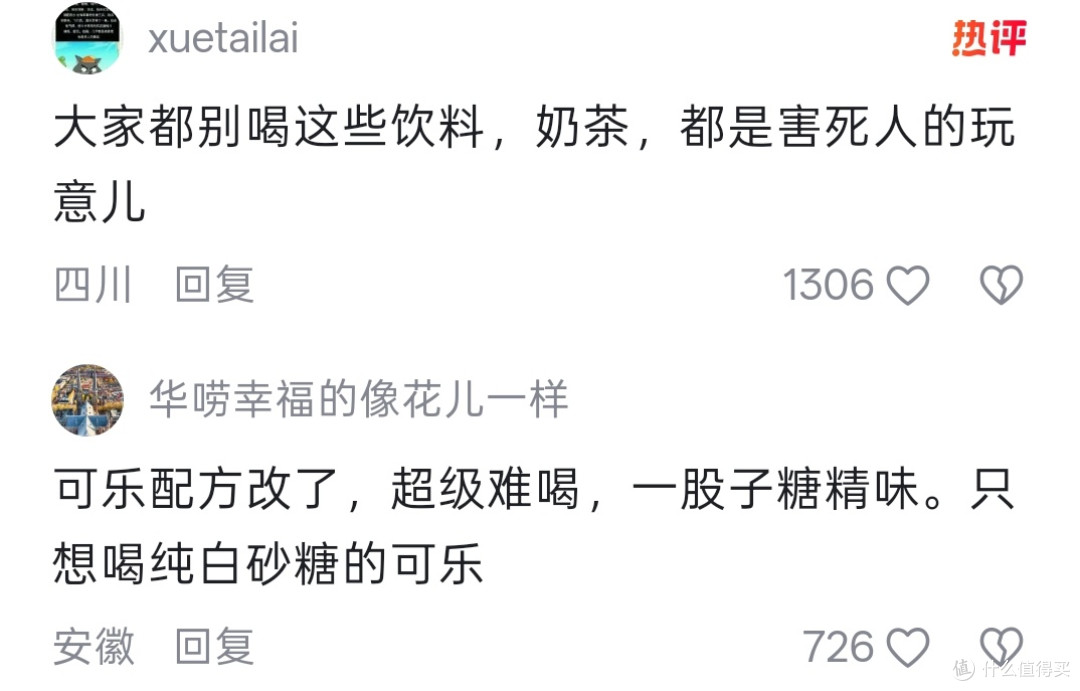 越热越没人买！40℃下可乐冰红茶彻底崩了：消费者算清了这笔账
