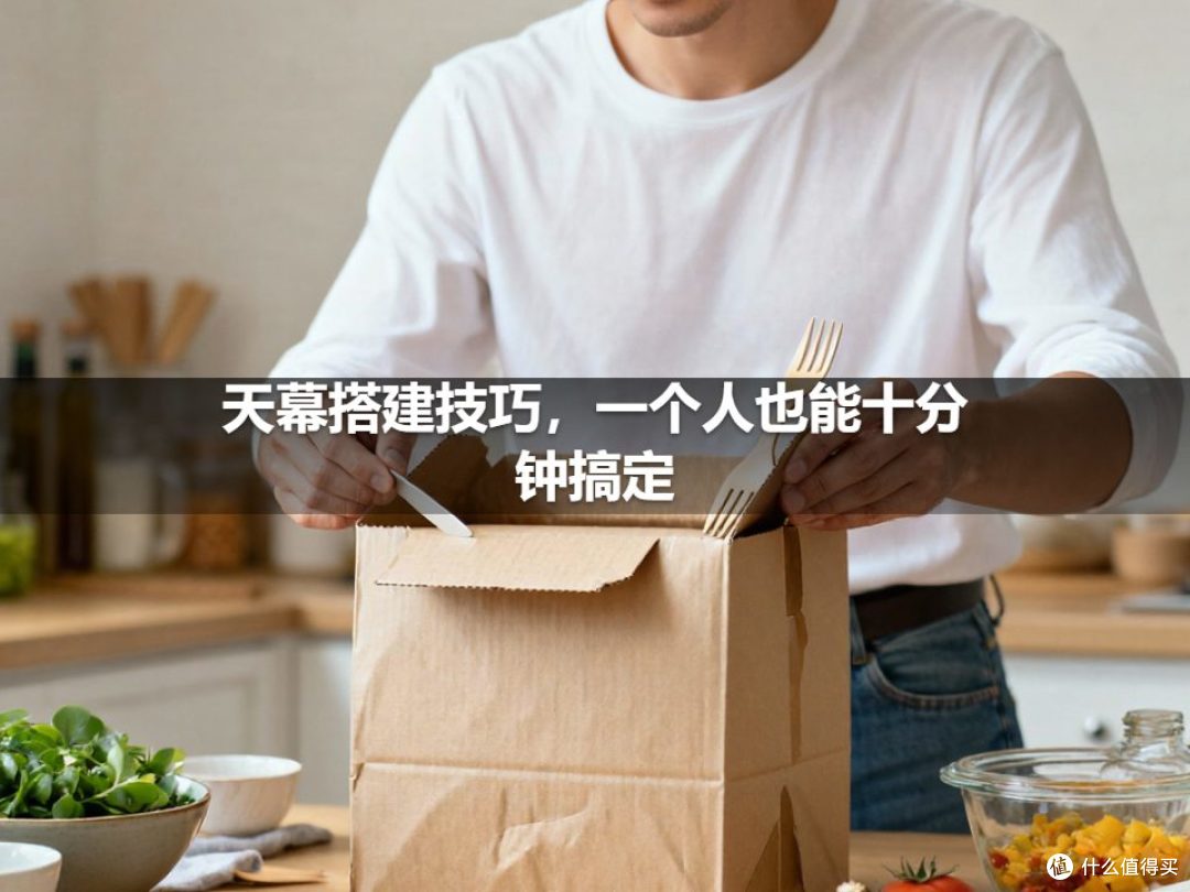 天幕搭建技巧,一个人也能十分钟搞定