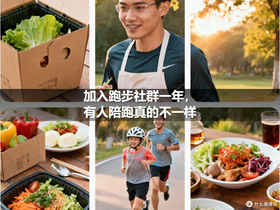 加入跑步社群一年,有人陪跑真的不一样