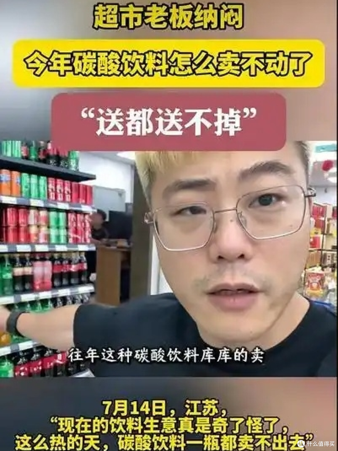 越热越没人买!40℃下可乐冰红茶彻底崩了:消费者算清了这笔账