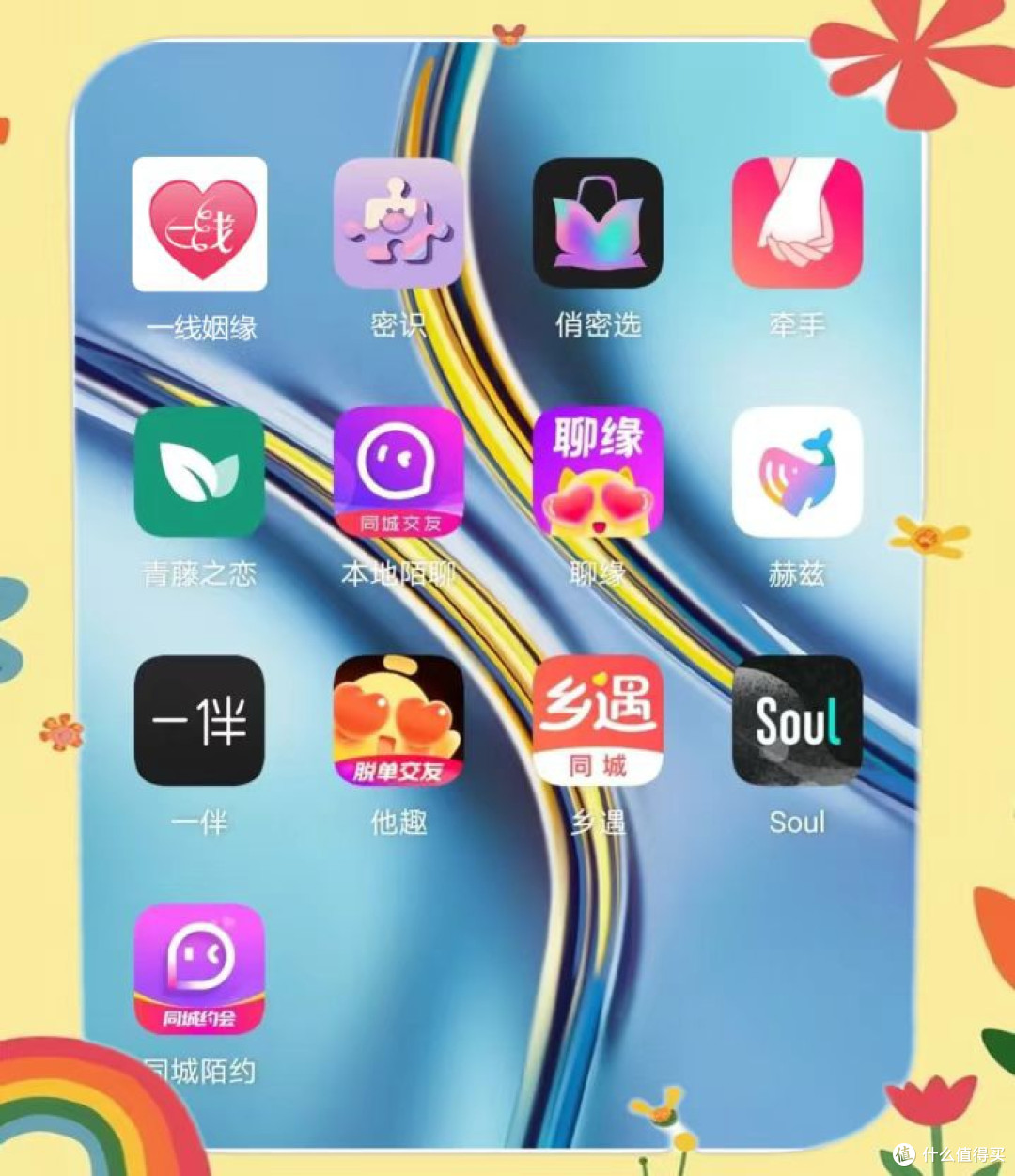 测评实用相亲软件，真实体验分享
