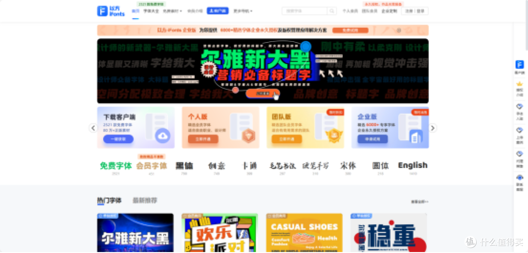 字体素材免费下载后能直接用吗？下载、安装和授权说明