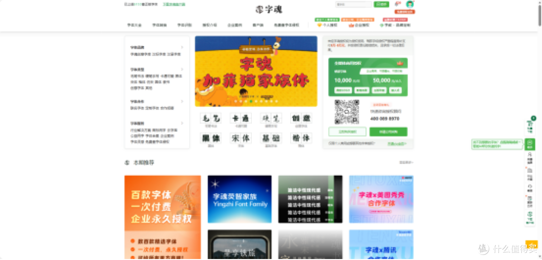字体素材免费下载后能直接用吗？下载、安装和授权说明
