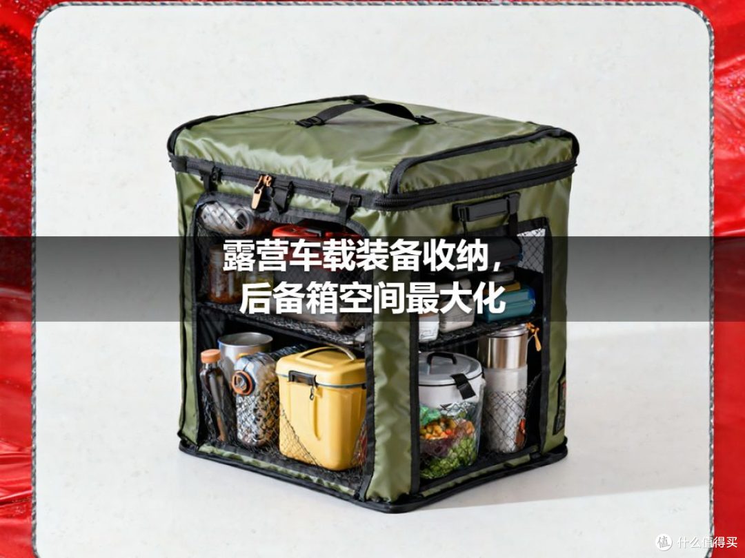 露营车载装备收纳,后备箱空间最大化