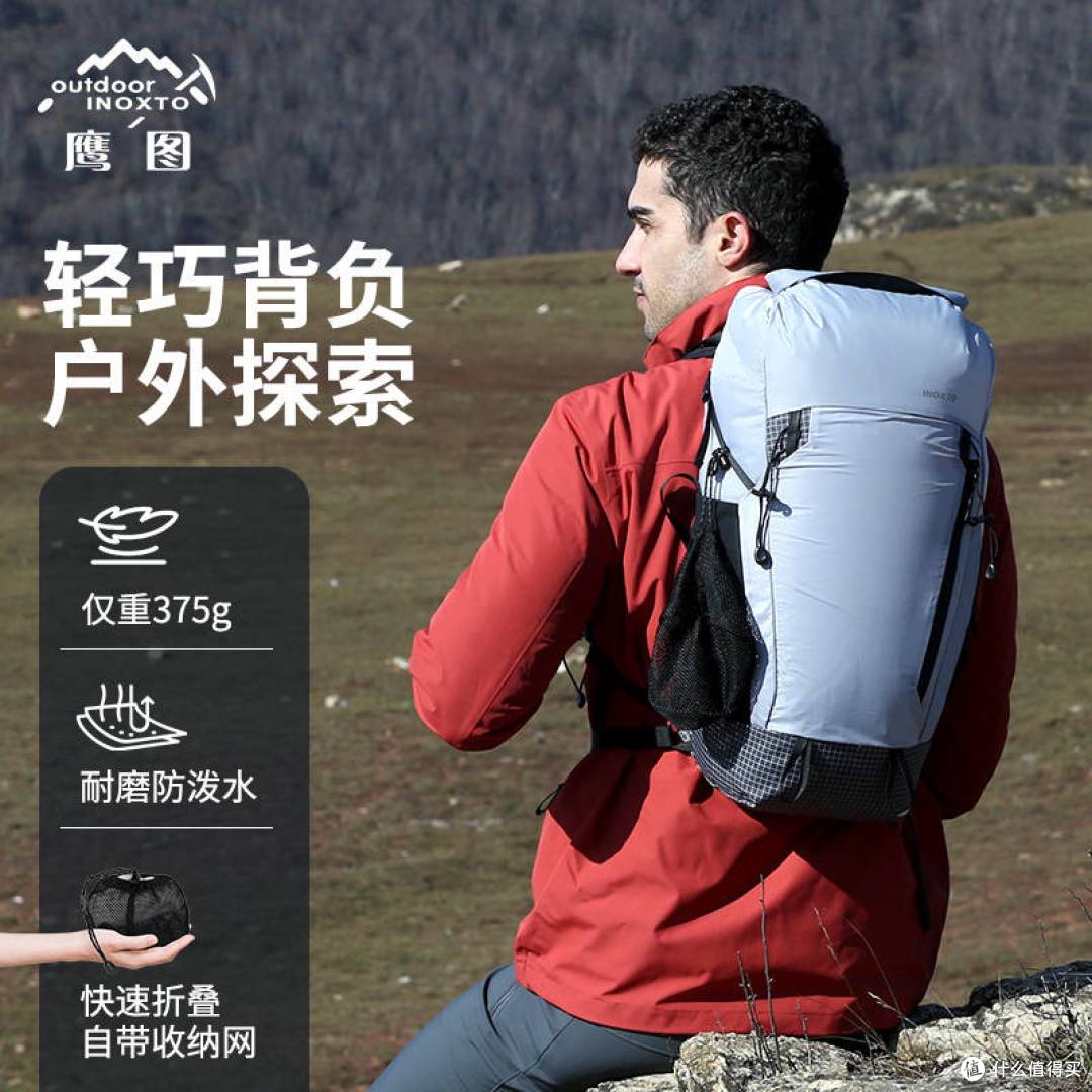 鹰图INOXTO星空·悠野22L