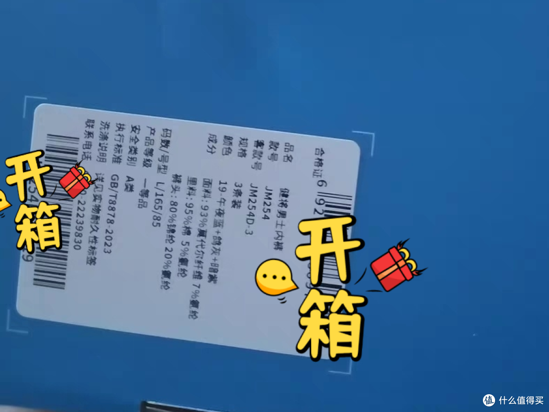 真事件:618翻车记—买莫代尔内裤比其他品牌同款贵材质还差一级