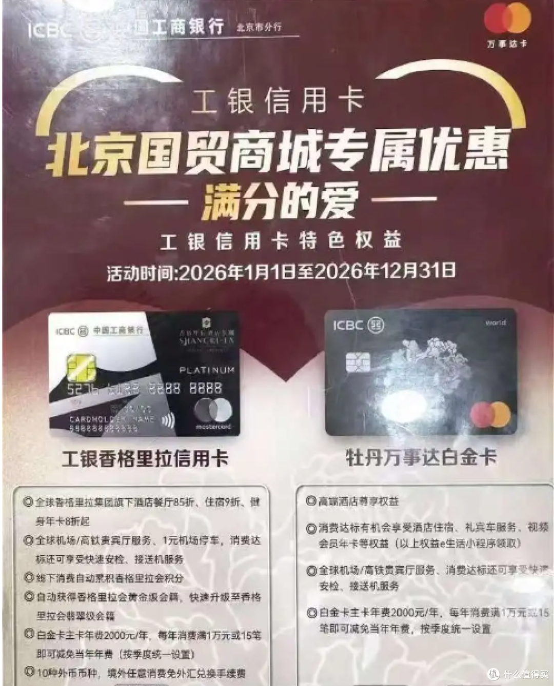 曾经的“神卡”又放大招！不仅没凉，反而新增刷免年费！