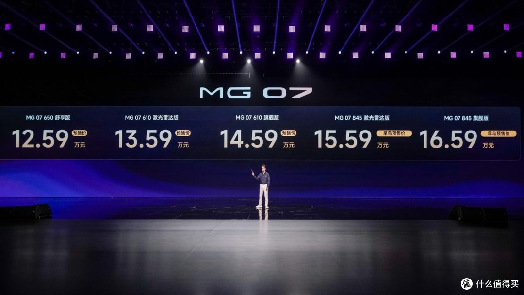 预售12.59万起！MG07这配置直接打破15万级天花板