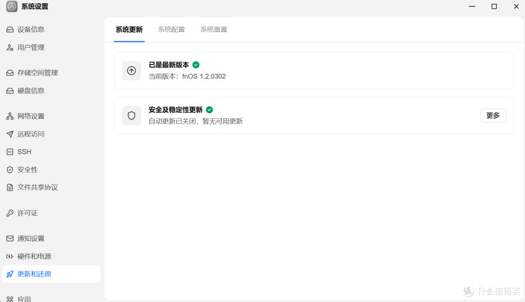 飞牛音乐有了吗