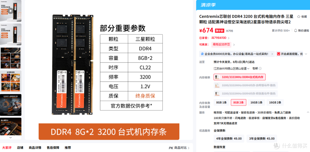 花费百元让老电脑原地起飞，Centremix芯联创DDR4，真的夯爆了