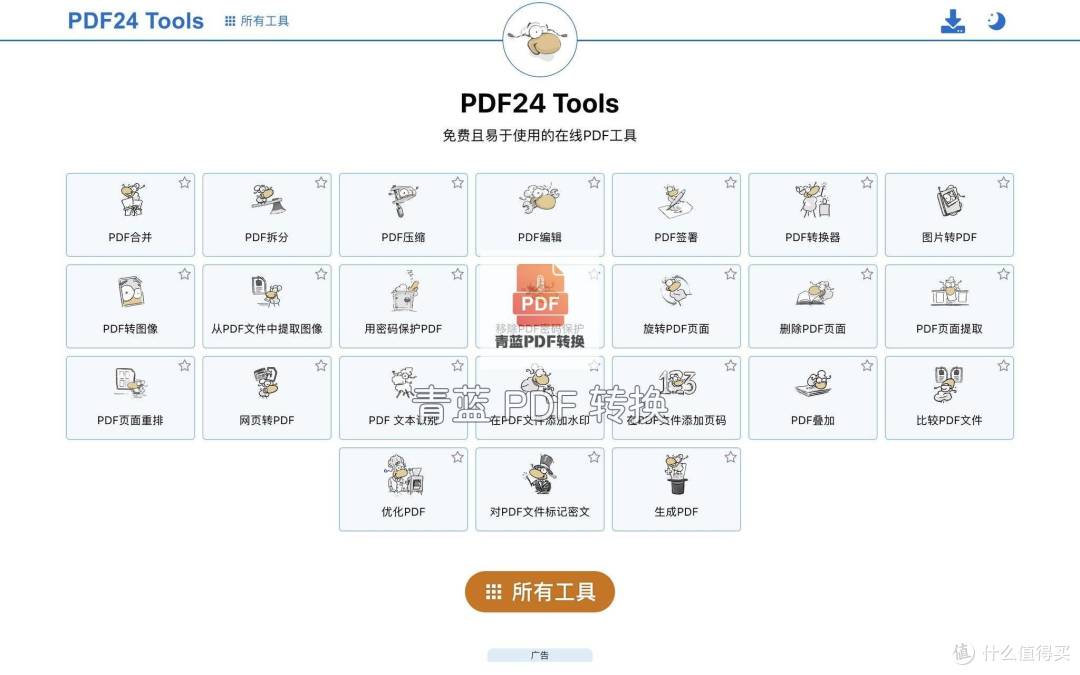 PDF24