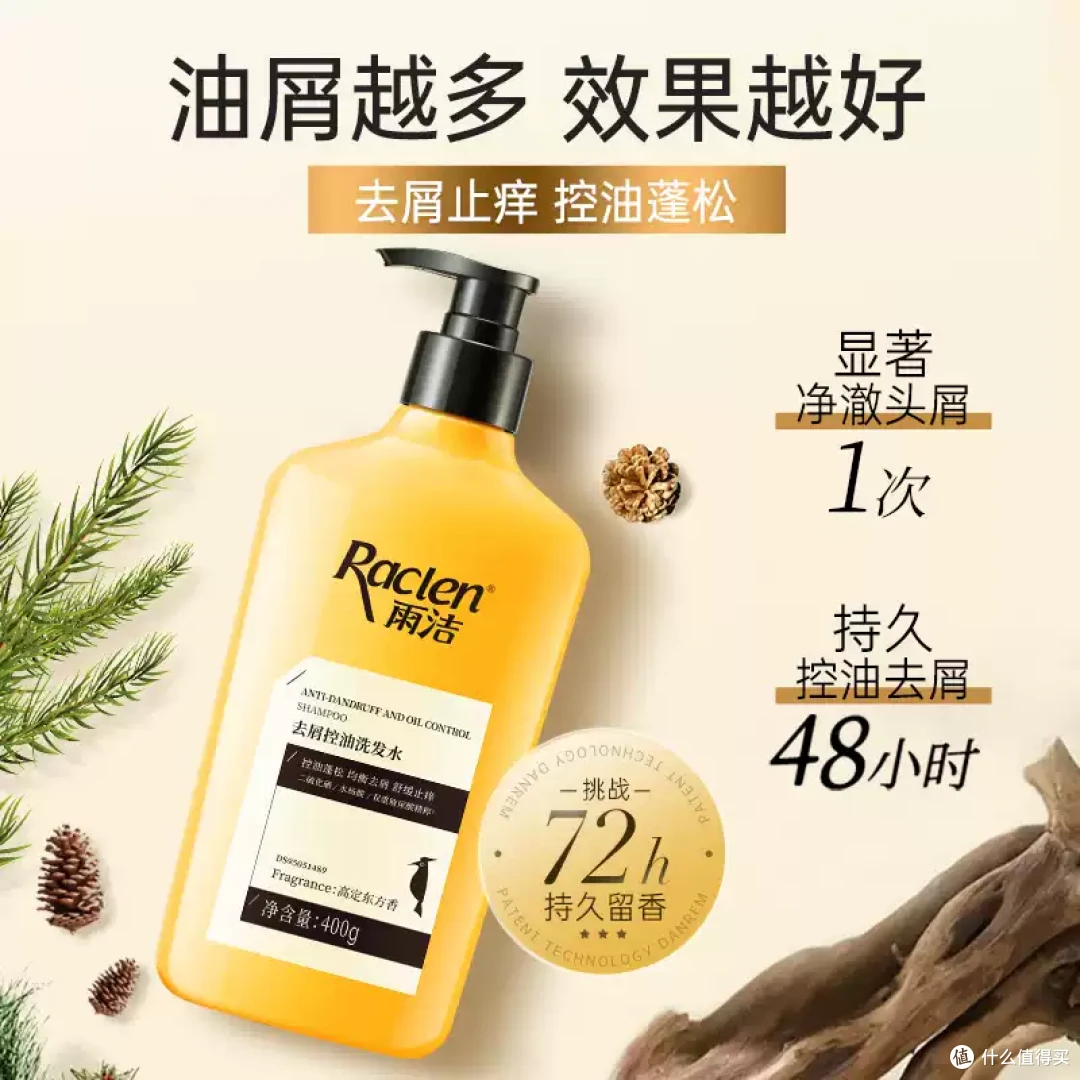 什么洗发水去屑止痒控油?油屑反复星人亲测这款国货宝藏一步到位