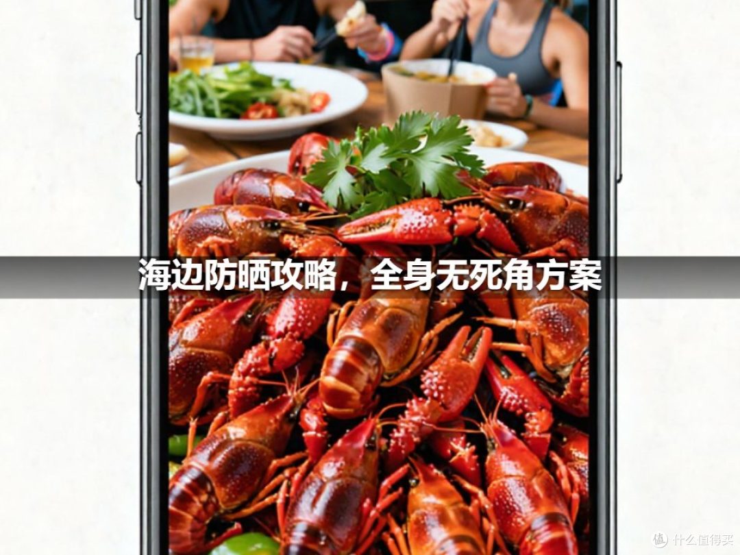 海边防晒攻略，全身无死角方案