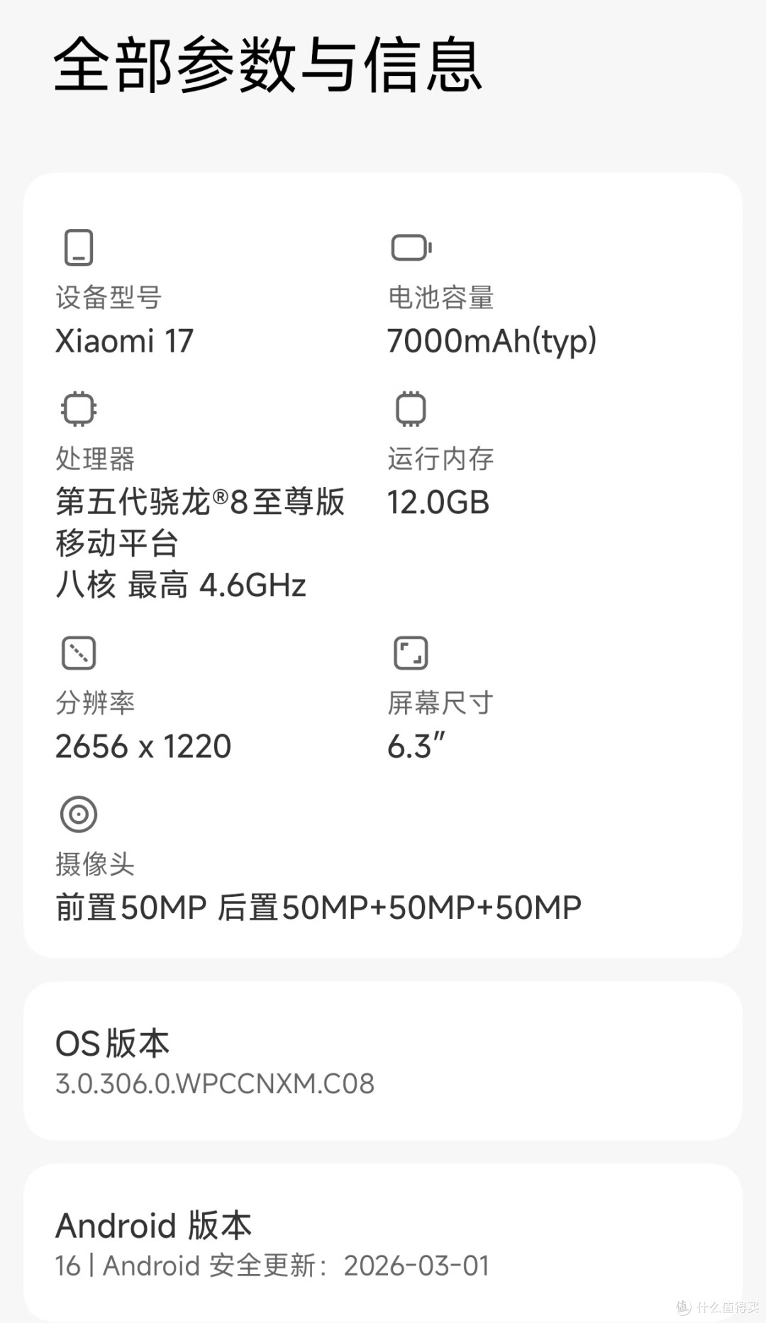 小米17｜10天使用感受
